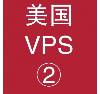 美国VPS优惠2048M租用，yandex搜索引擎视频